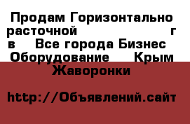 Продам Горизонтально-расточной Skoda W250H, 1982 г.в. - Все города Бизнес » Оборудование   . Крым,Жаворонки